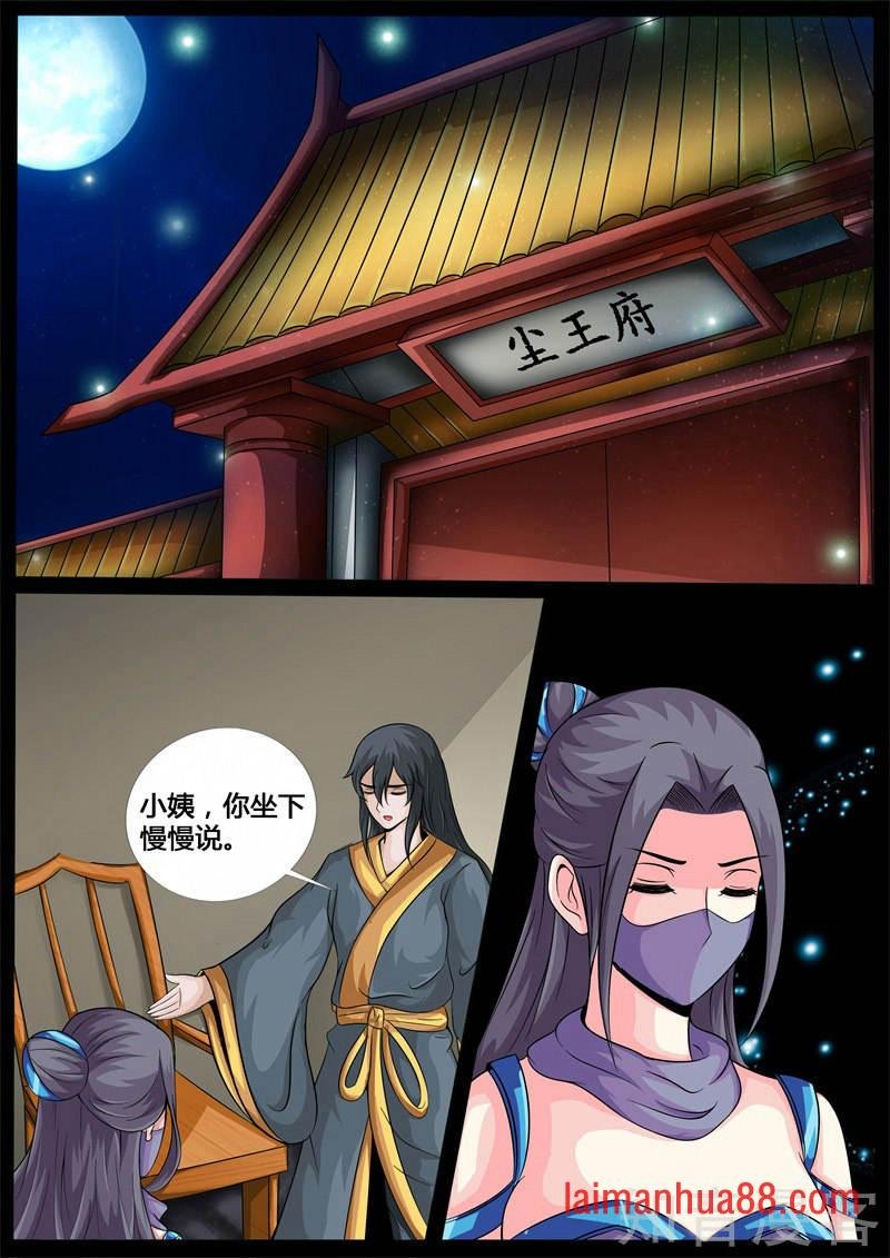 第201话 密谋（1）