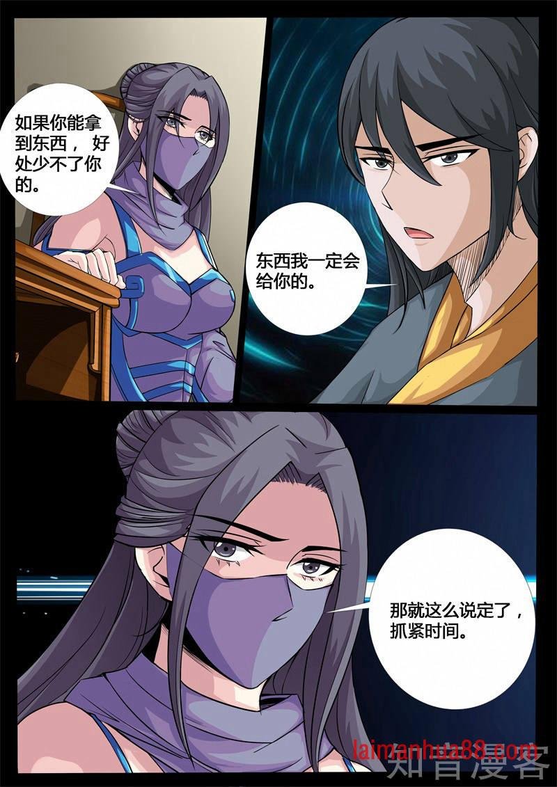第201话 密谋（1）