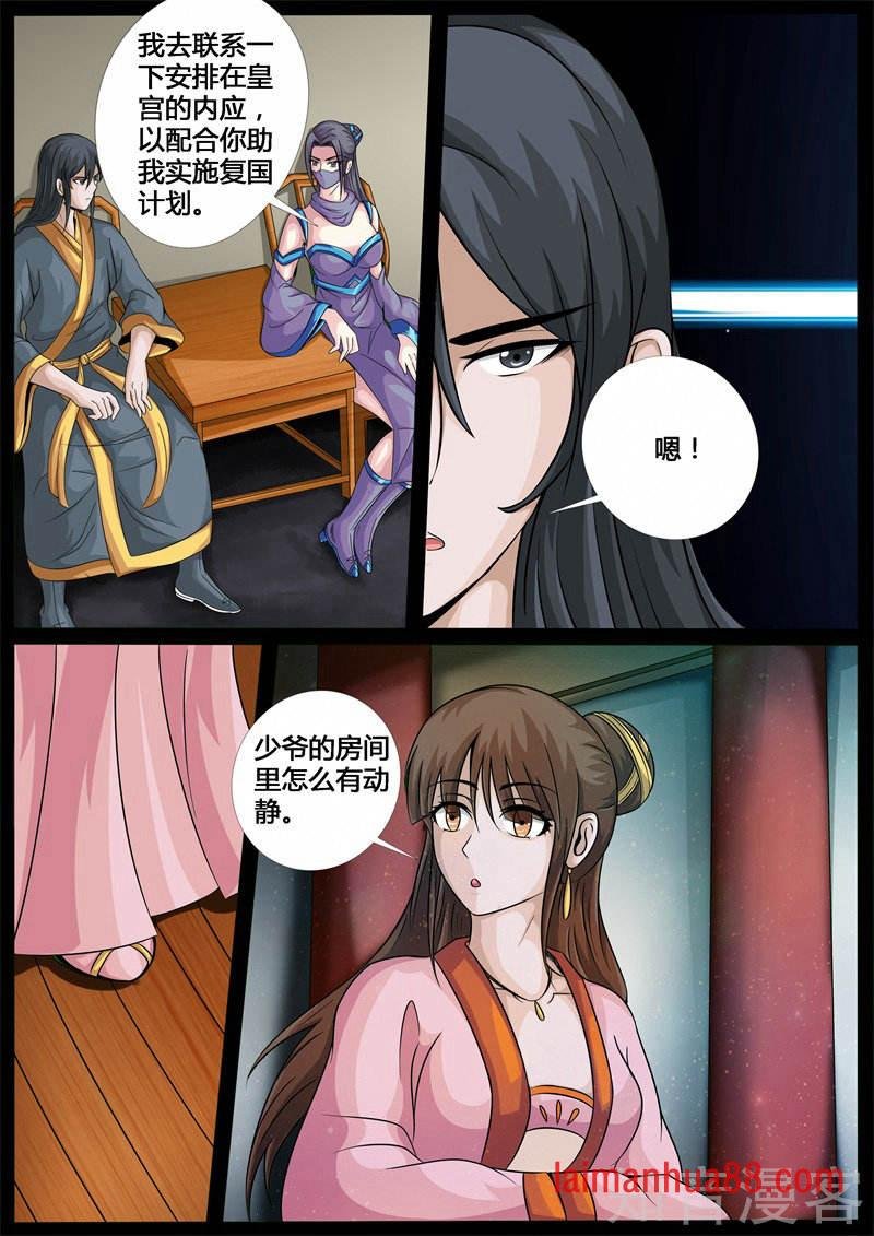 第201话 密谋（1）