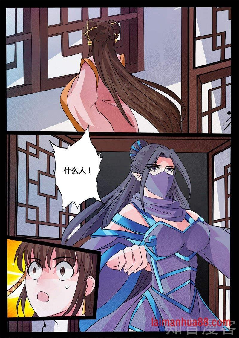 第201话 密谋（1）
