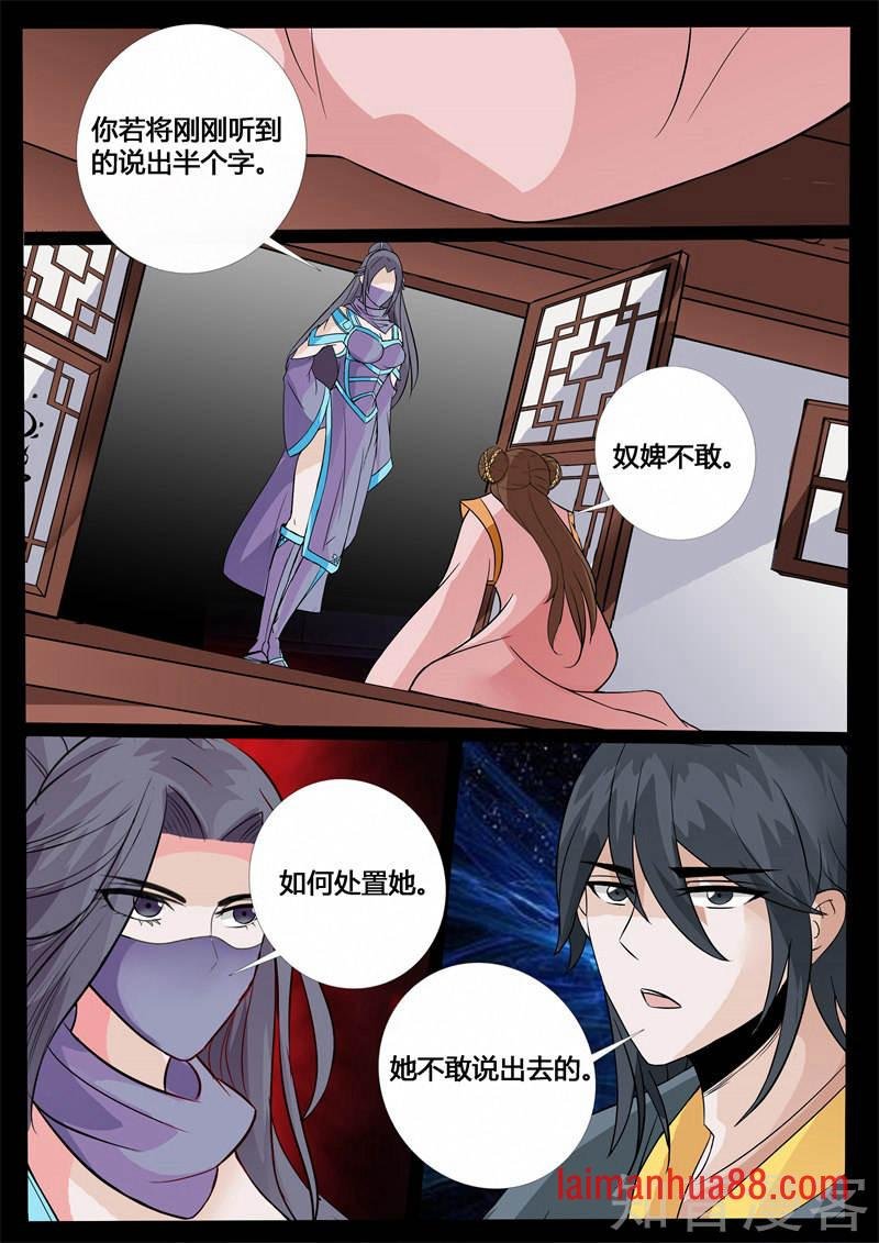 第201话 密谋（1）