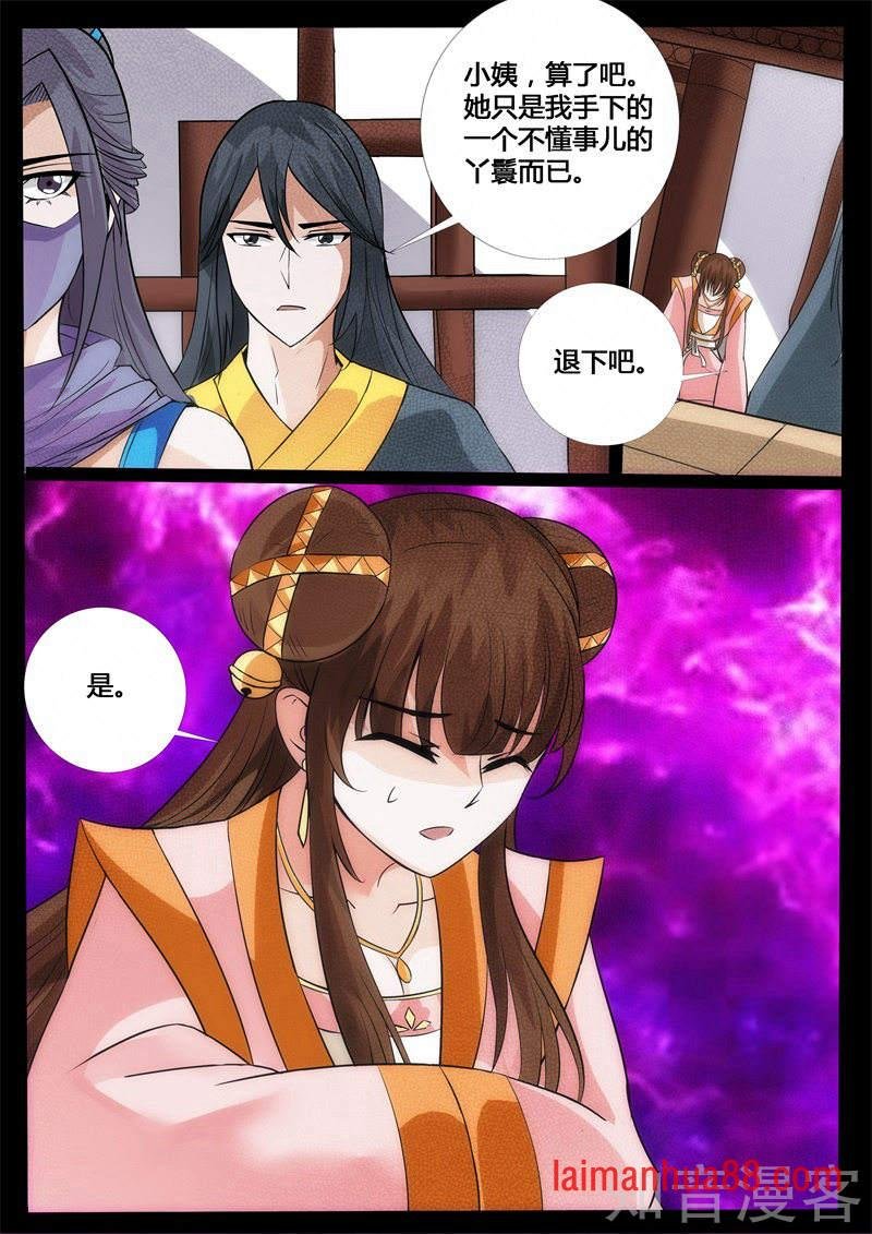 第201话 密谋（1）