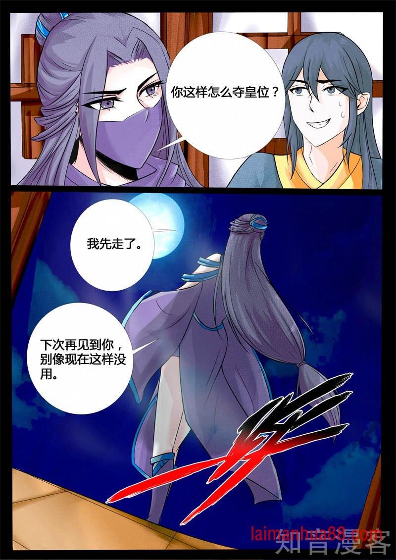 第201话 密谋（1）