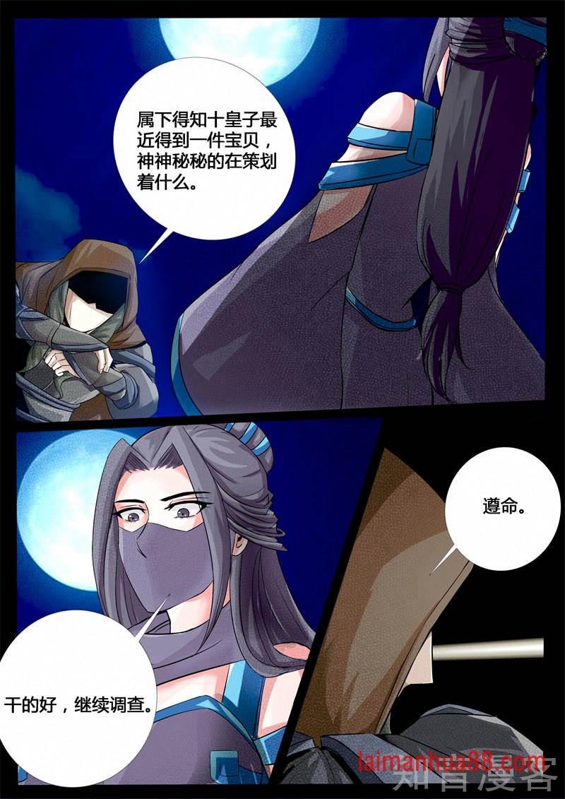 第201话 密谋（1）
