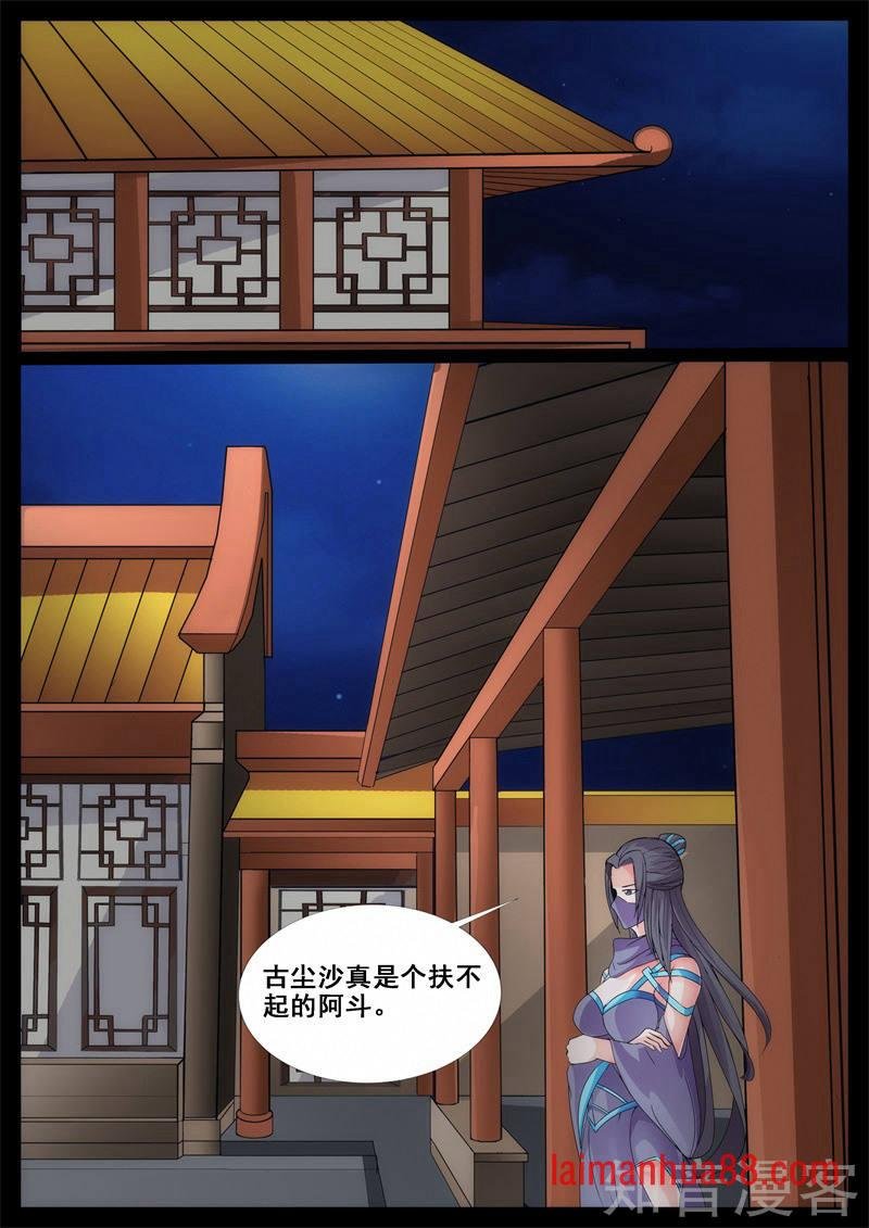 第201话 密谋（1）