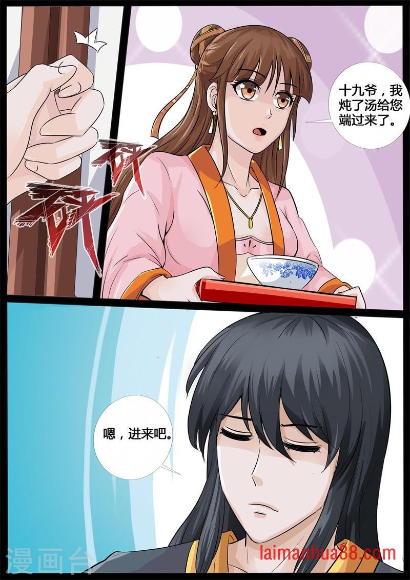 第202话 密谋（2）
