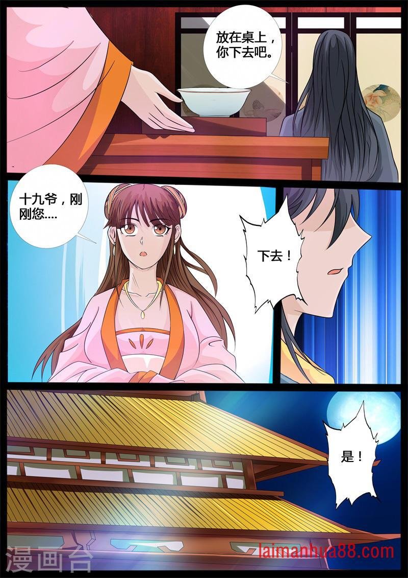 第202话 密谋（2）