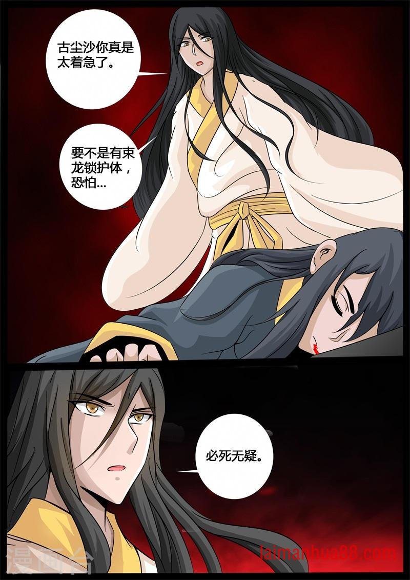 第202话 密谋（2）