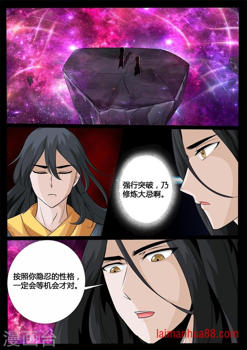 第203话 无心石（1）