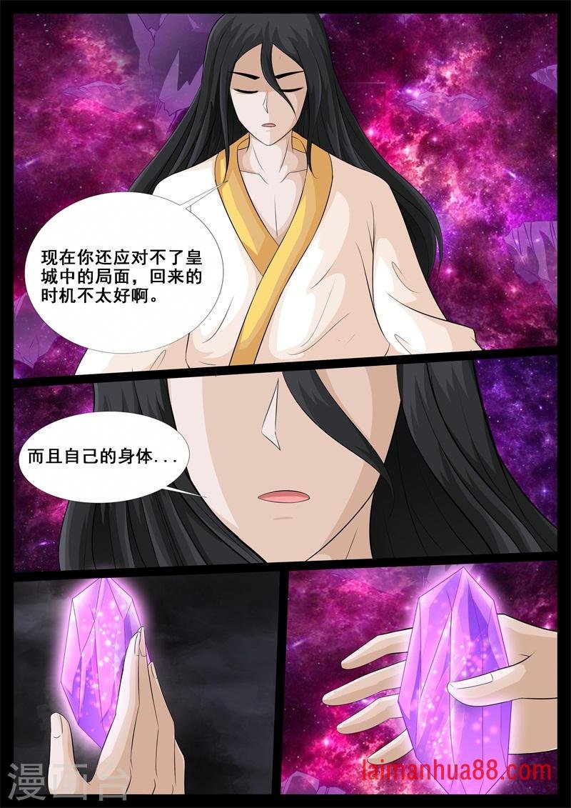 第203话 无心石（1）