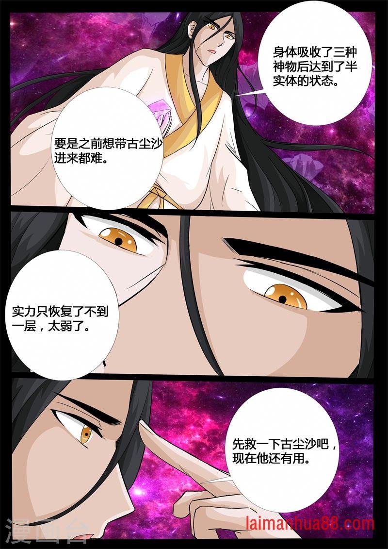 第203话 无心石（1）