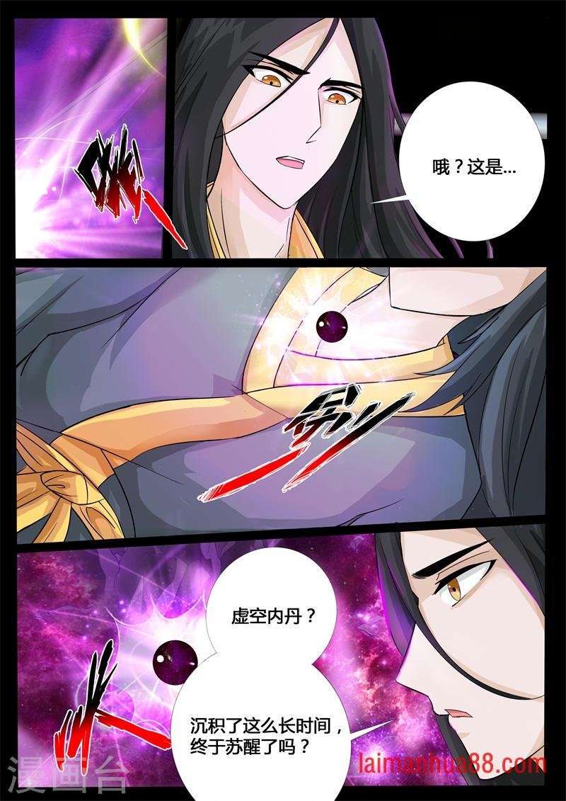 第203话 无心石（1）