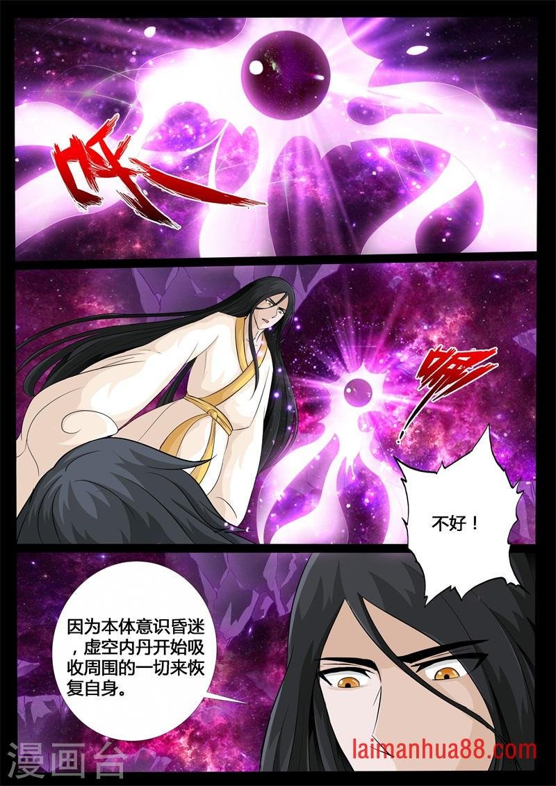 第203话 无心石（1）