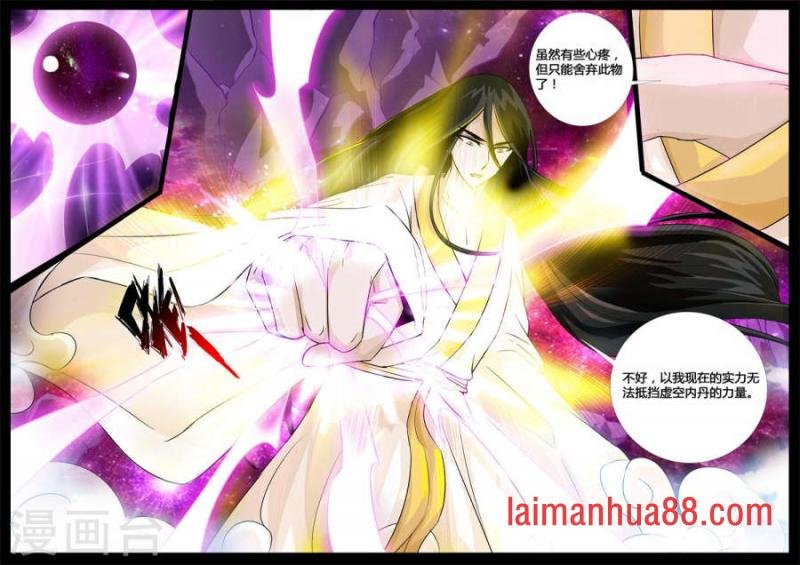 第203话 无心石（1）