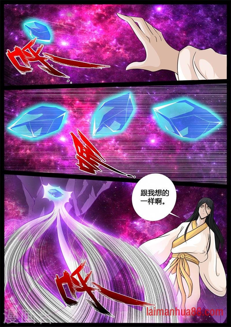 第203话 无心石（1）