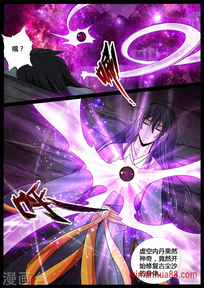 第204话 无心石（2）