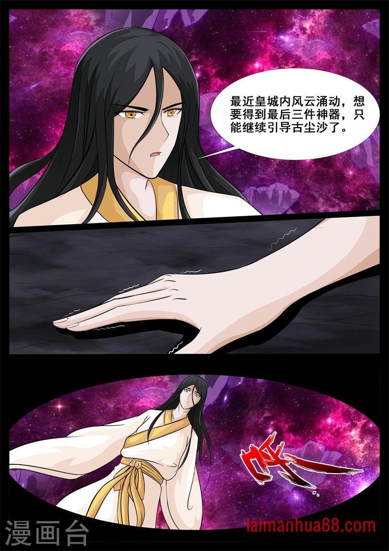第204话 无心石（2）