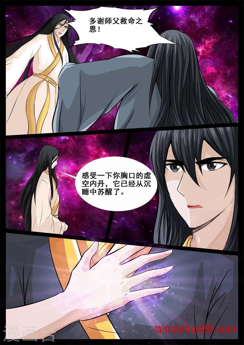 第204话 无心石（2）