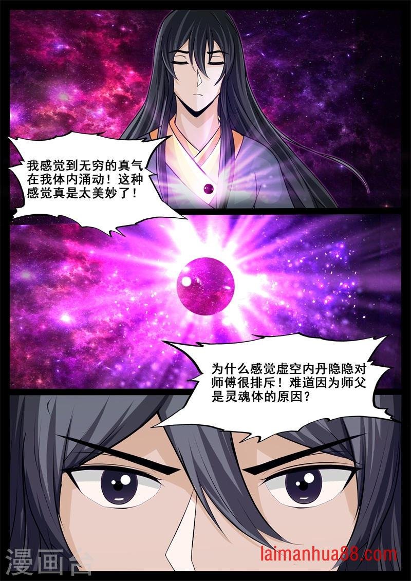 第204话 无心石（2）