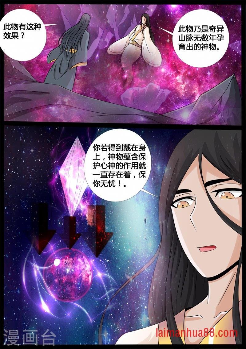 第204话 无心石（2）