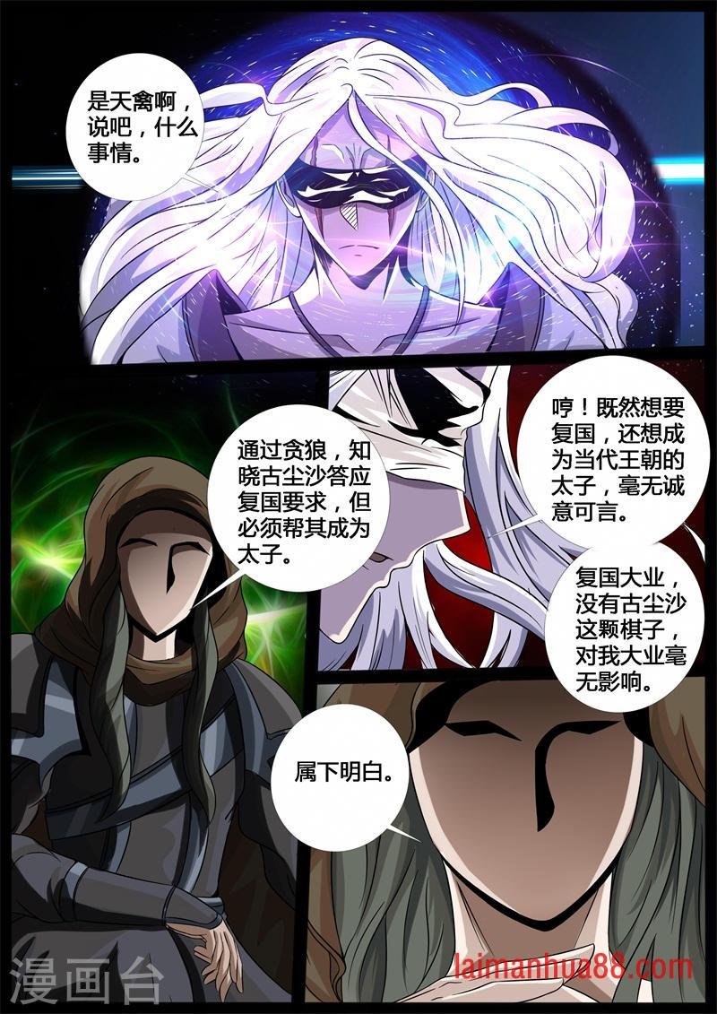 第204话 无心石（2）