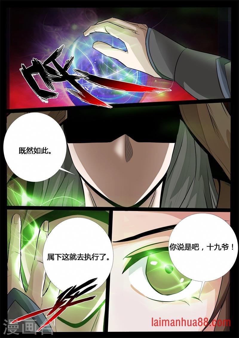 第204话 无心石（2）