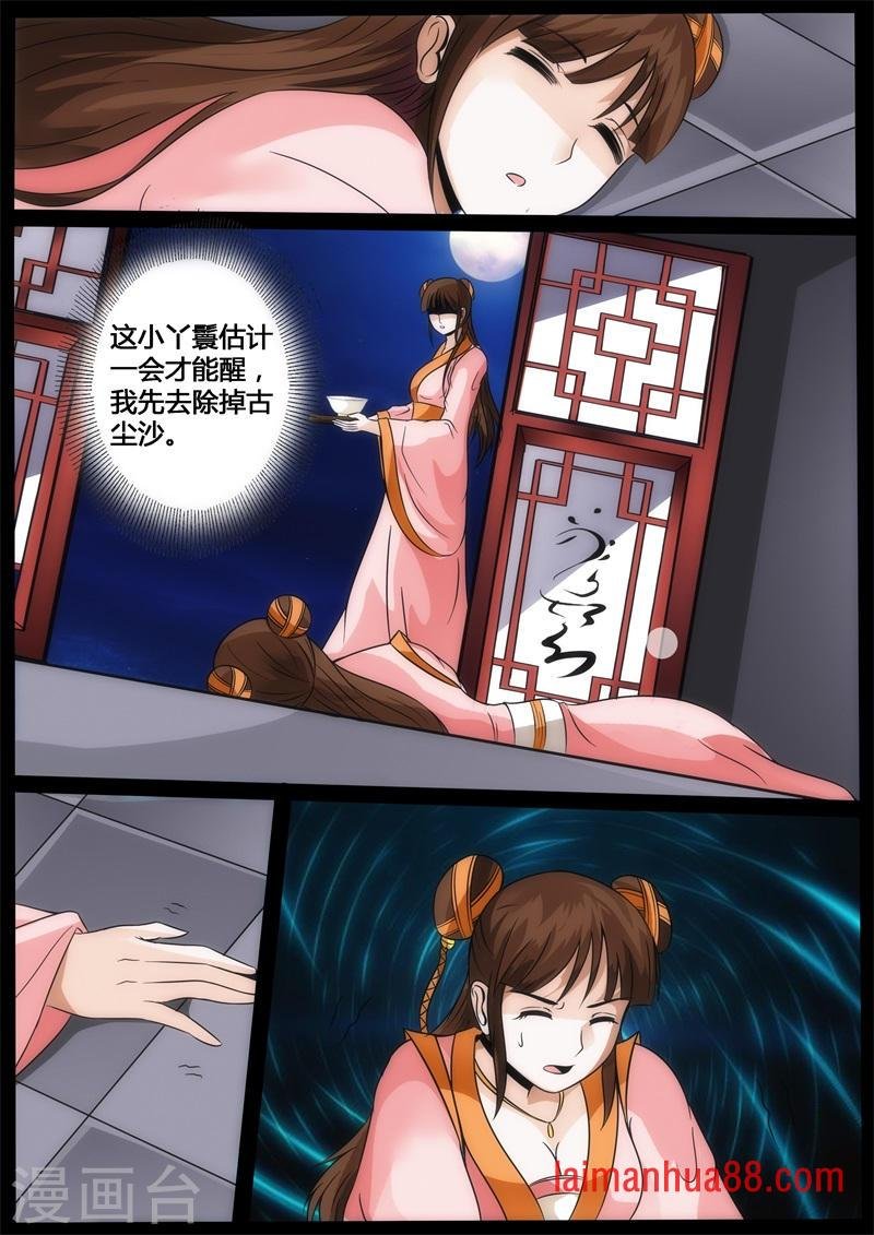 第205话 金蝉脱壳（1）