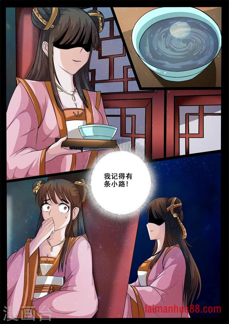 第205话 金蝉脱壳（1）