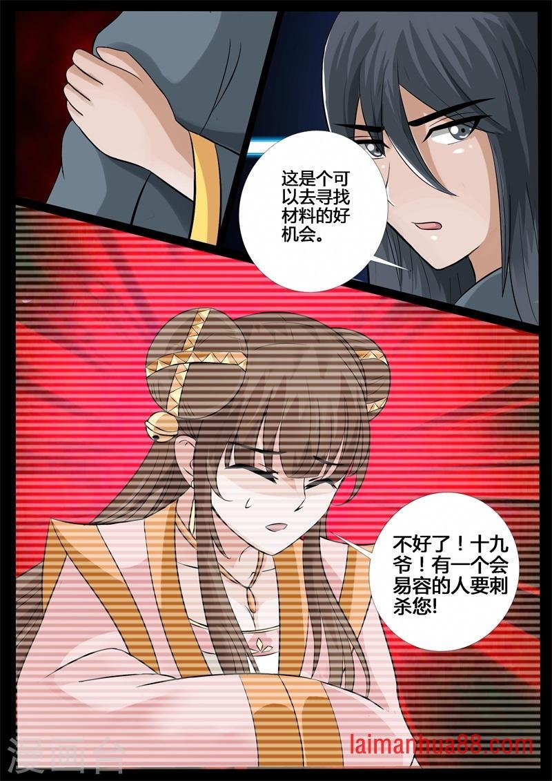 第205话 金蝉脱壳（1）