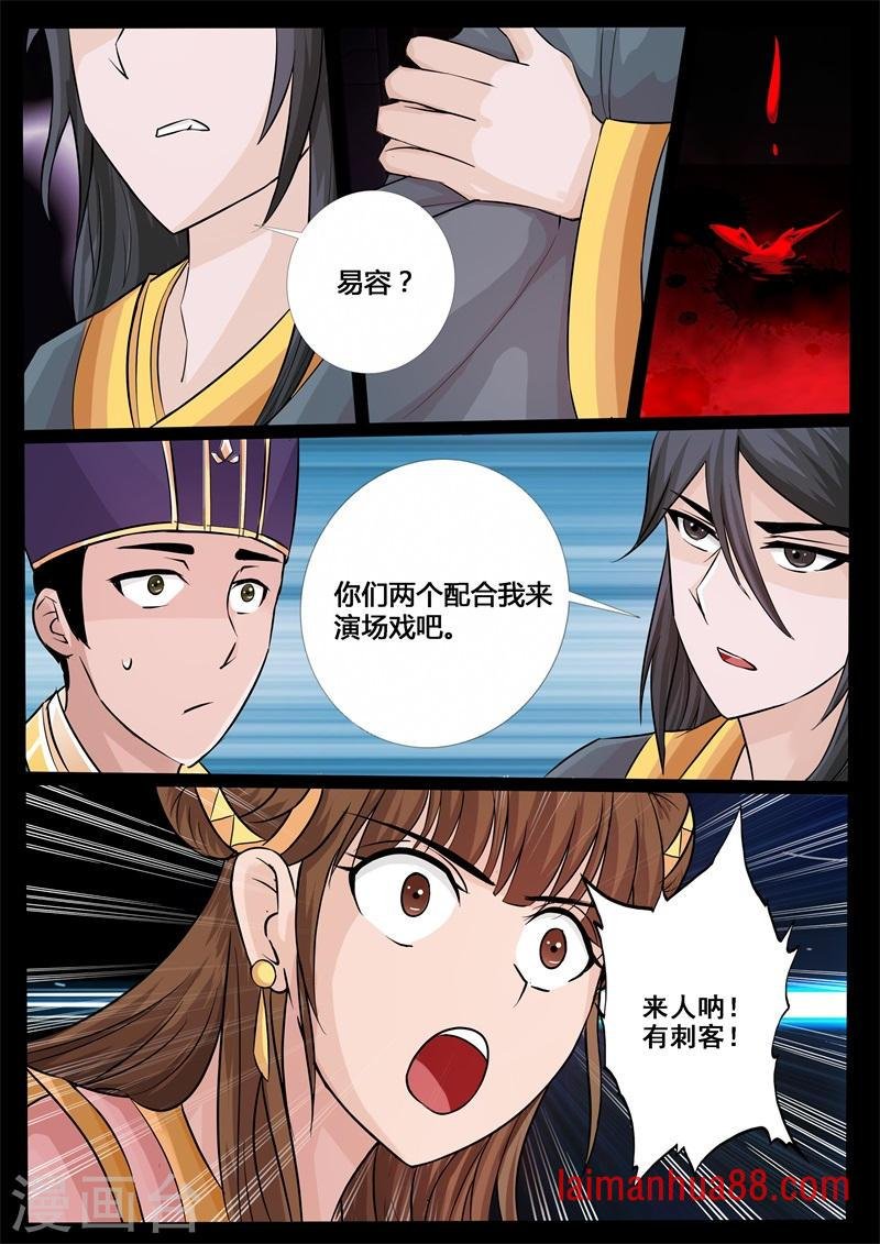 第205话 金蝉脱壳（1）