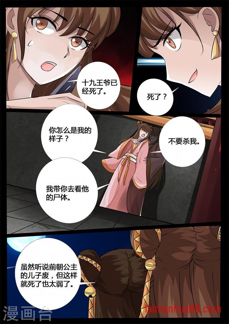 第206话 金蝉脱壳2