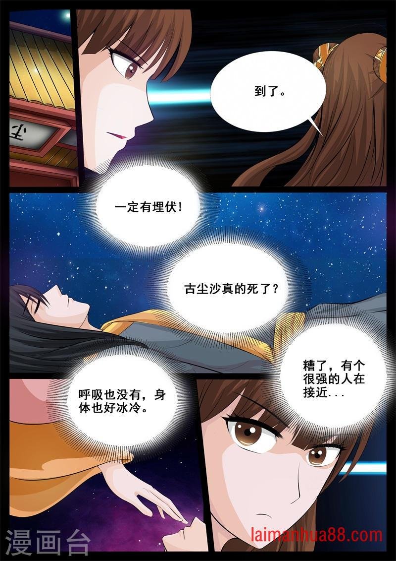 第206话 金蝉脱壳2
