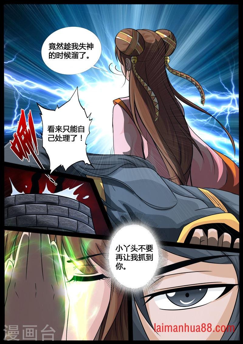 第206话 金蝉脱壳2