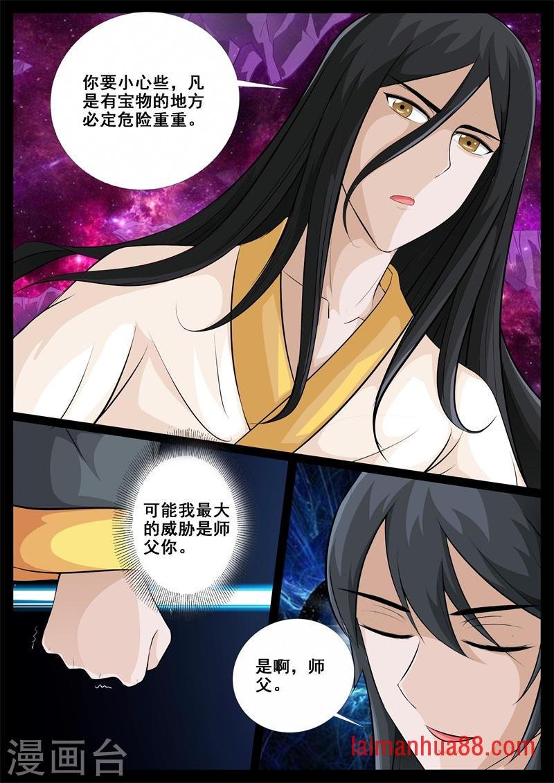 第206话 金蝉脱壳2