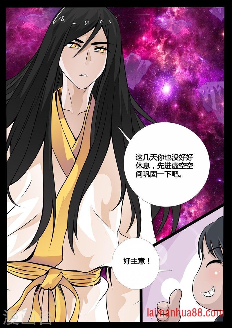第206话 金蝉脱壳2