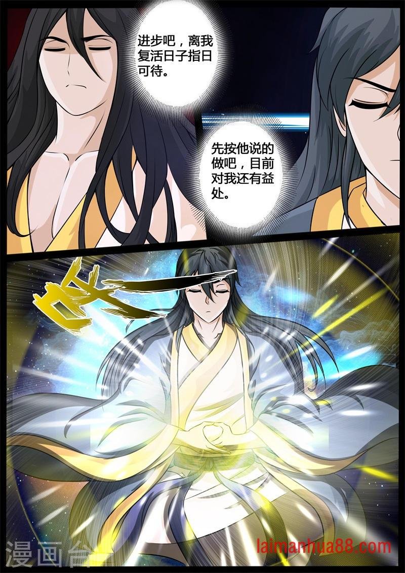 第206话 金蝉脱壳2