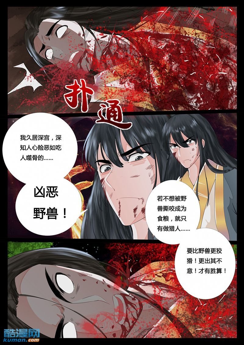 天相初现3