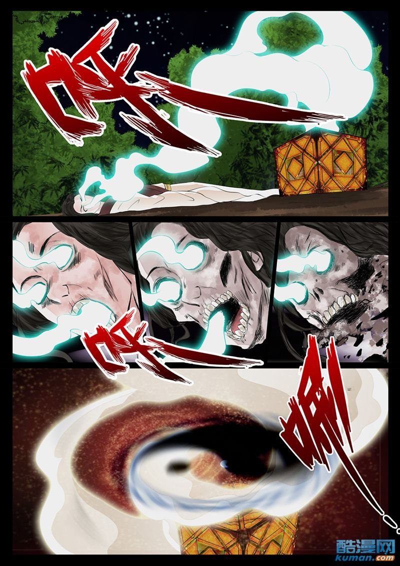 天相初现3