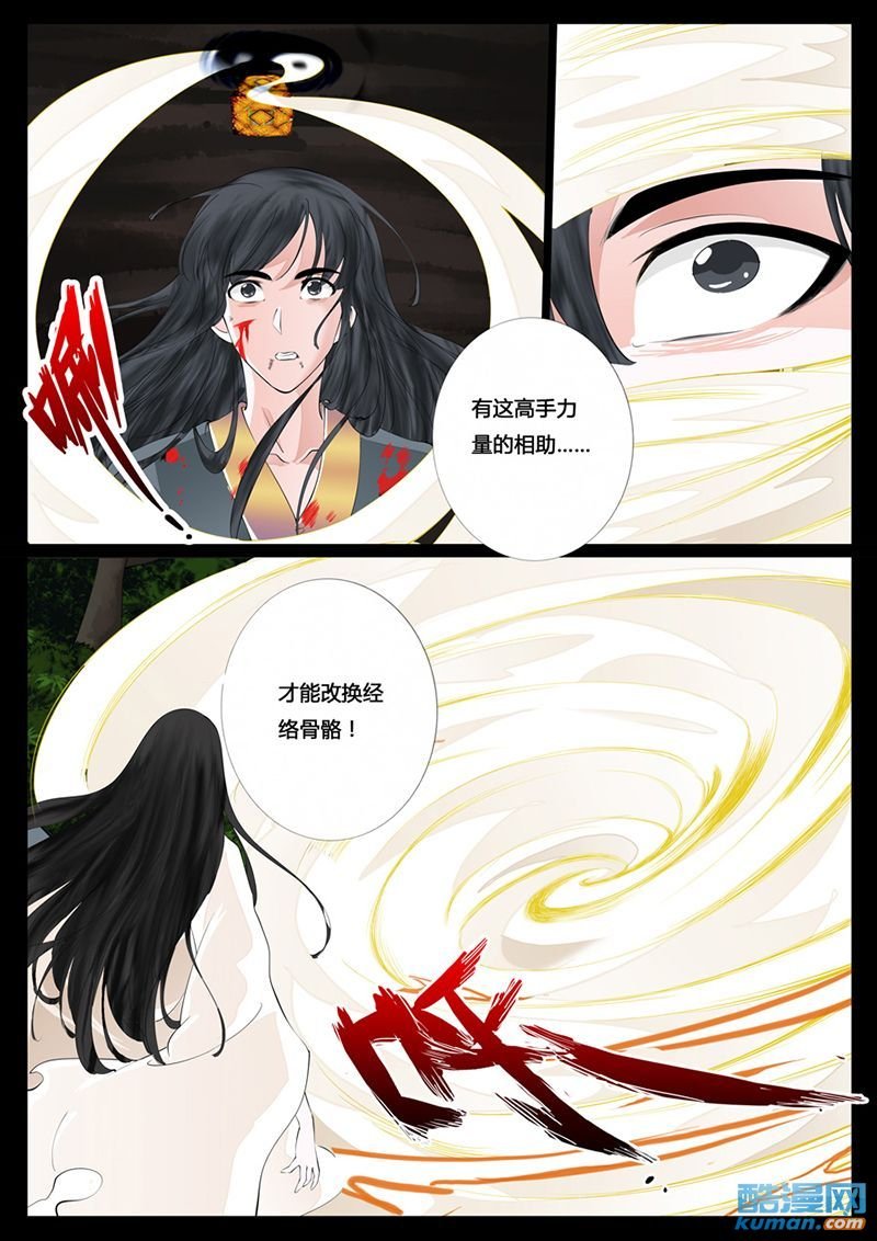 天相初现3
