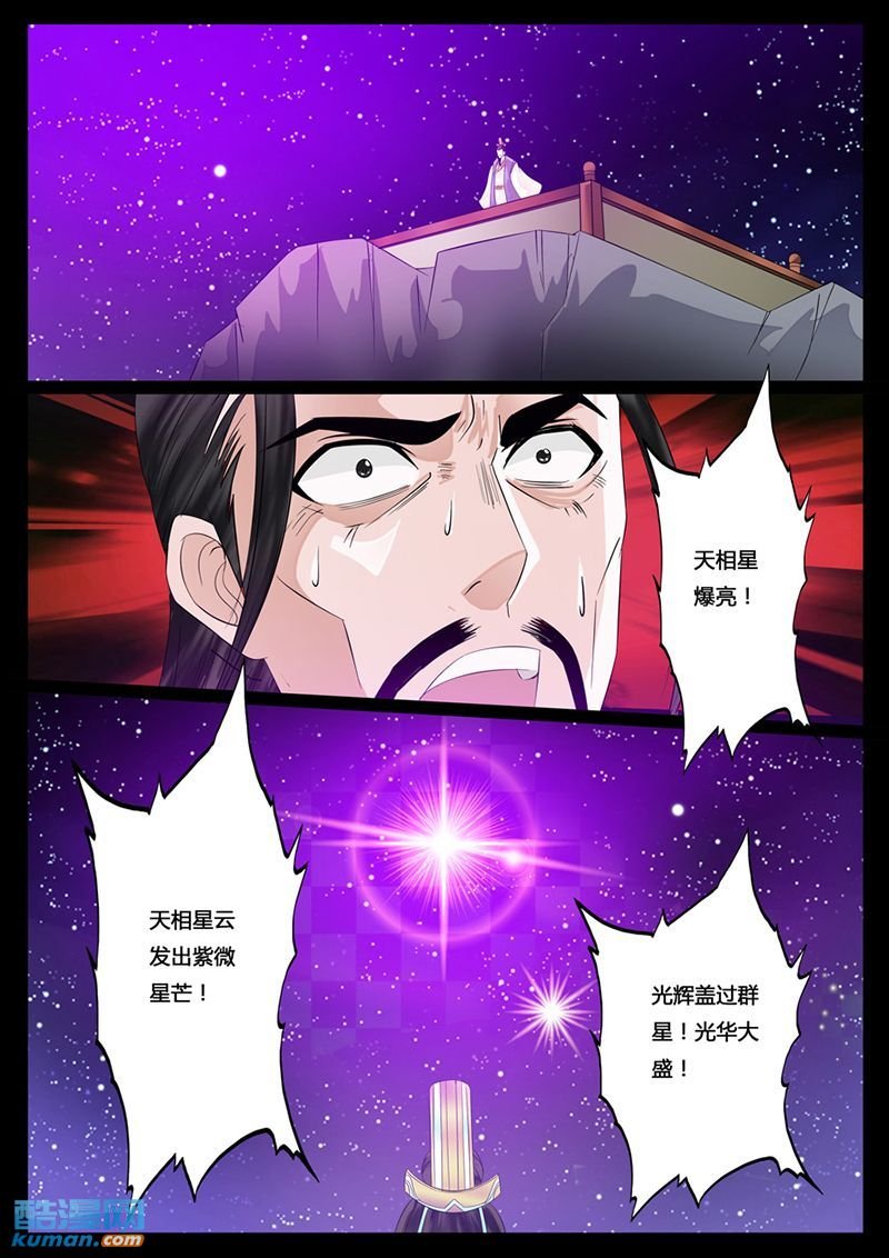 天相初现3