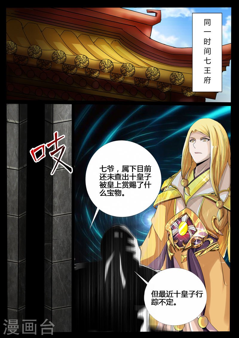 第207话 密室1