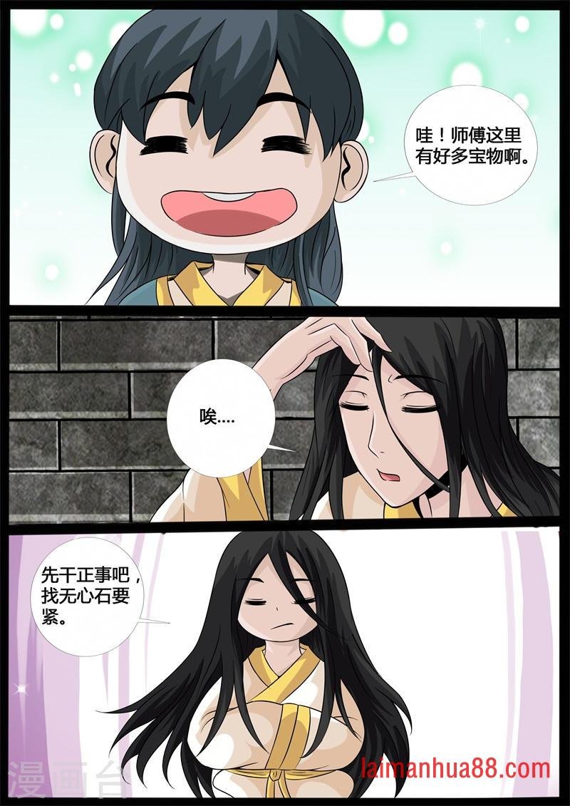 第208话 密室2