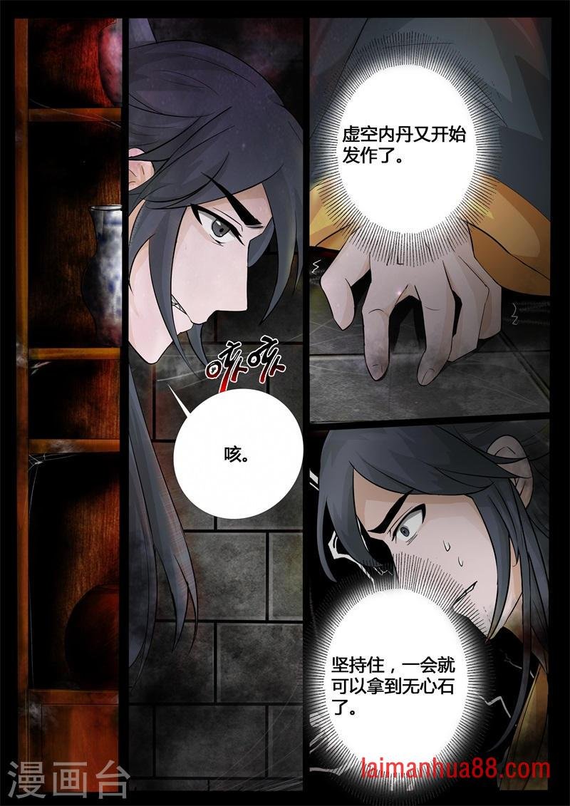 第208话 密室2
