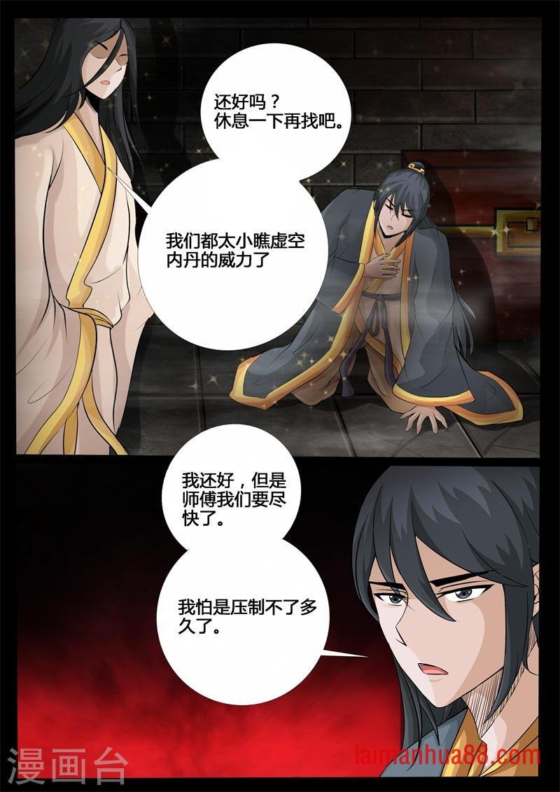 第208话 密室2
