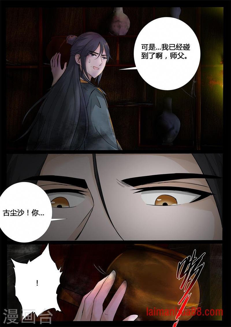 第208话 密室2