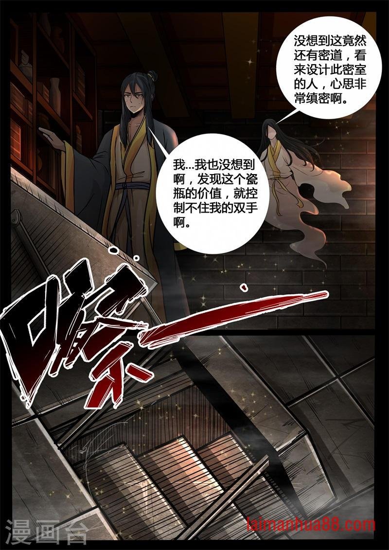 第208话 密室2