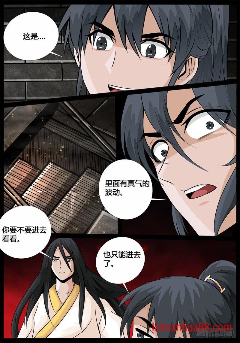 第209话 步入险境1