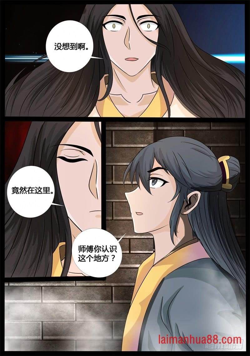 第209话 步入险境1