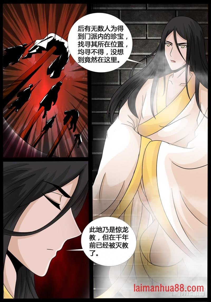 第209话 步入险境1