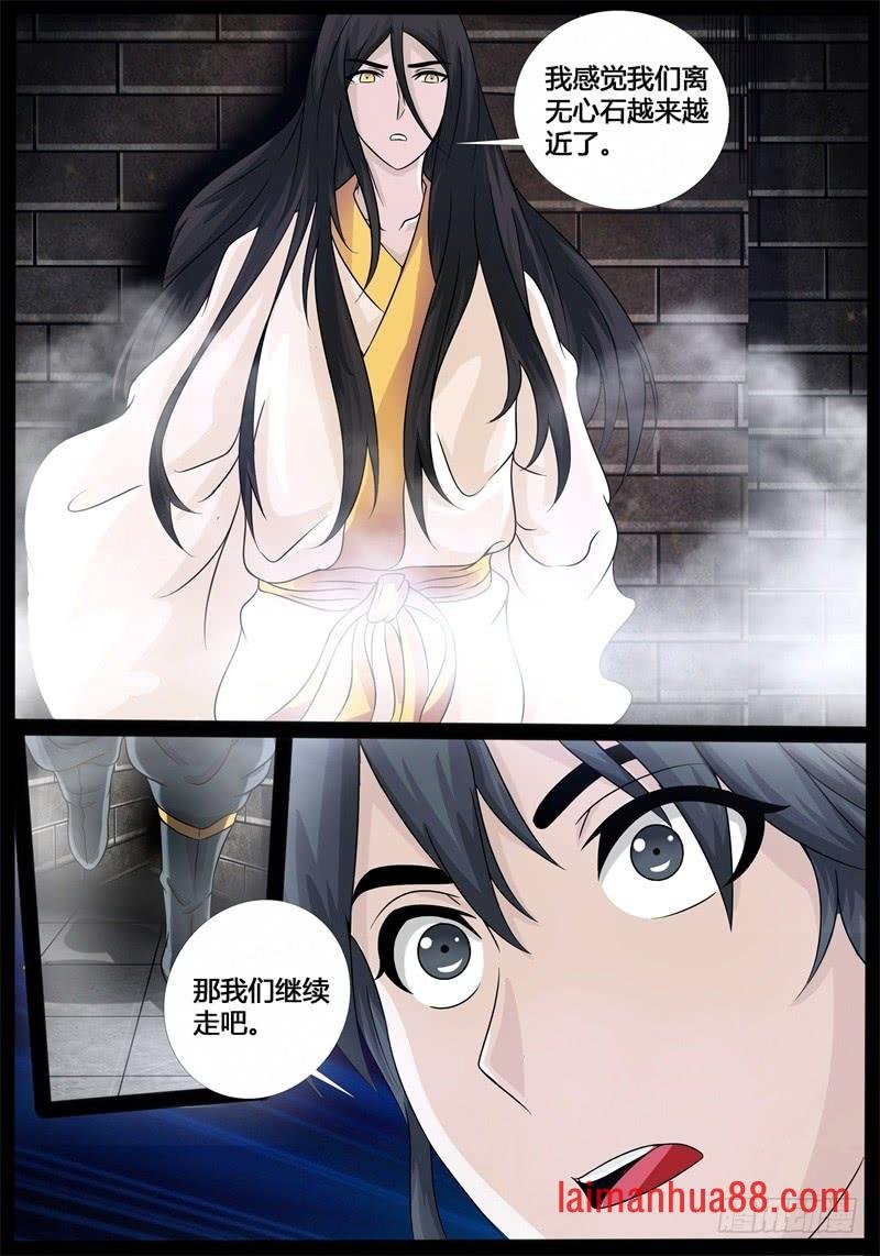 第209话 步入险境1